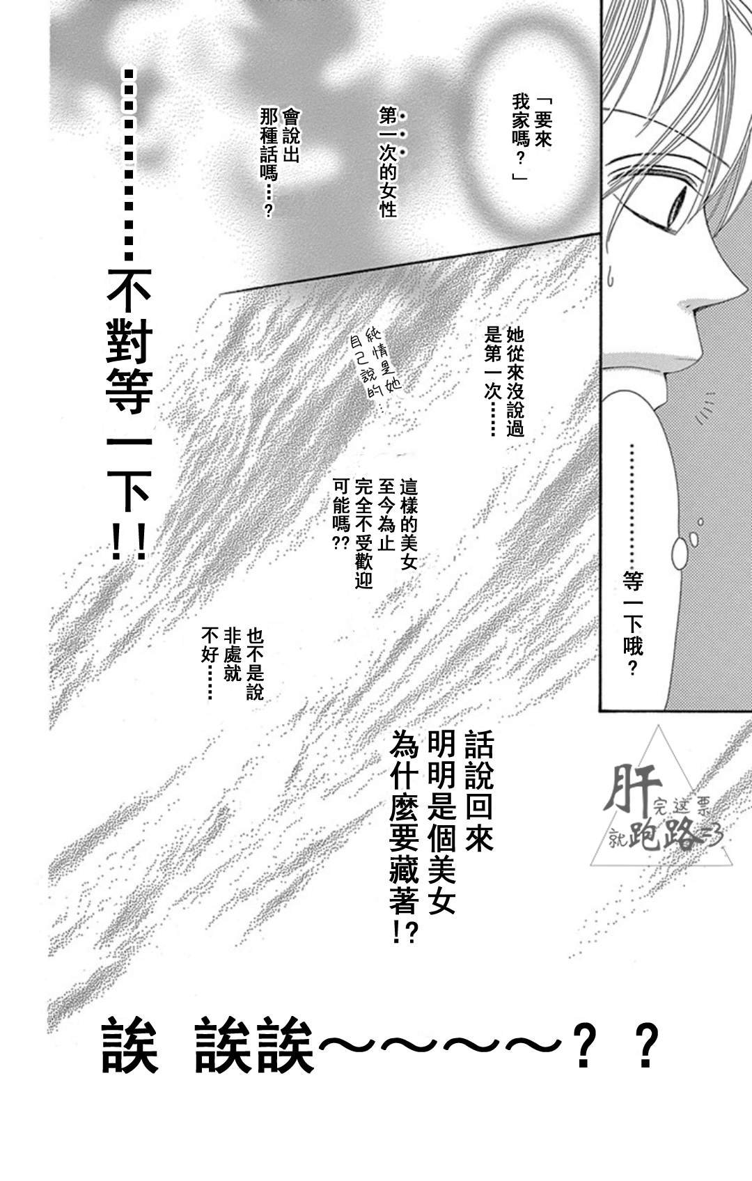 第1.2话