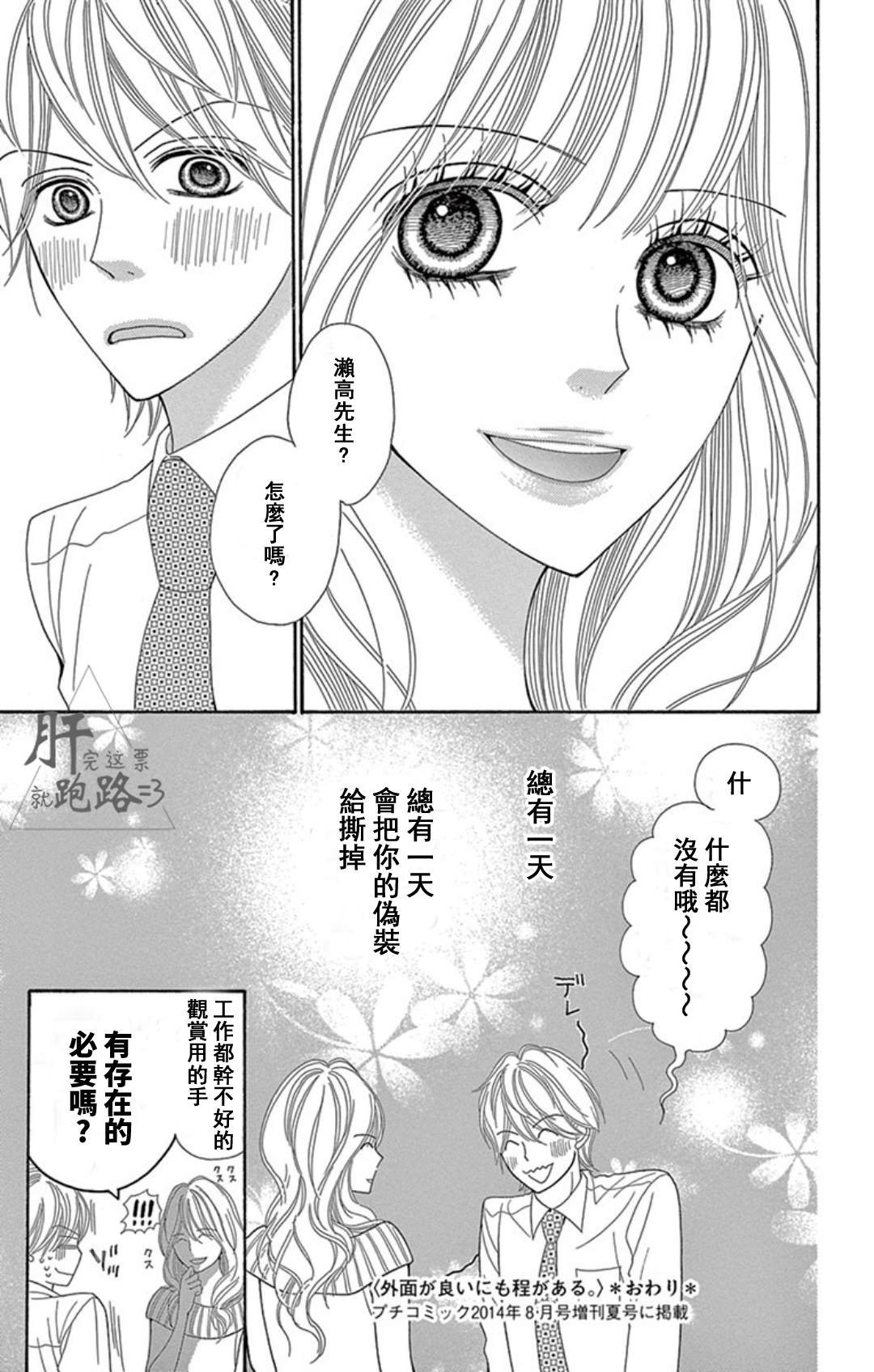 第1.2话