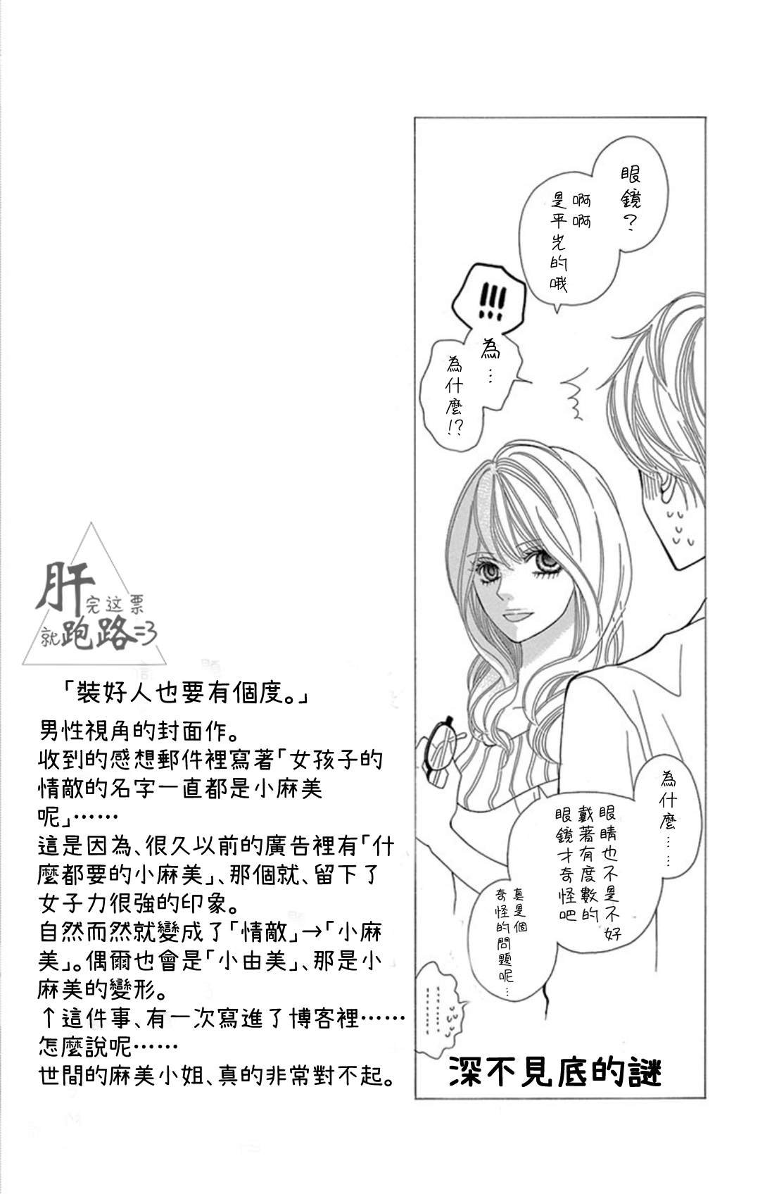 第1.2话