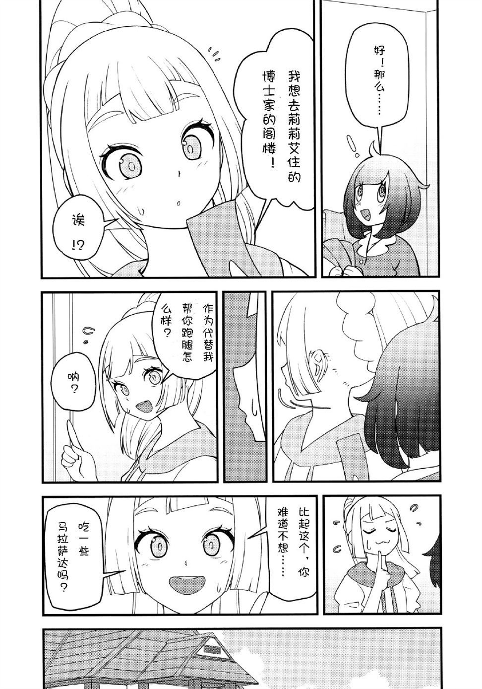 第1话