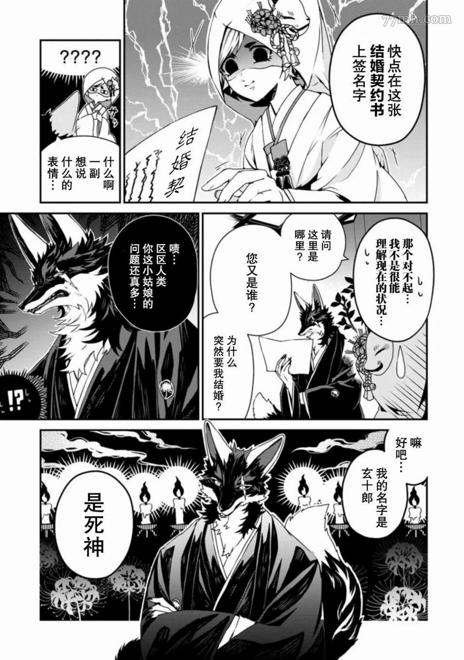 第1话