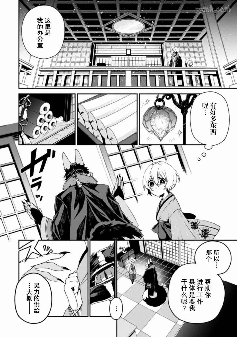 第1话
