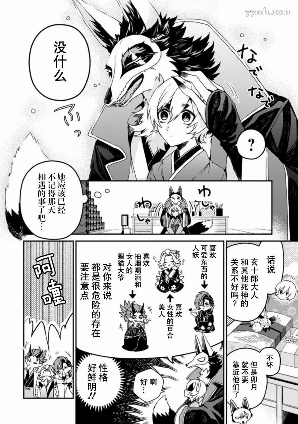第1话