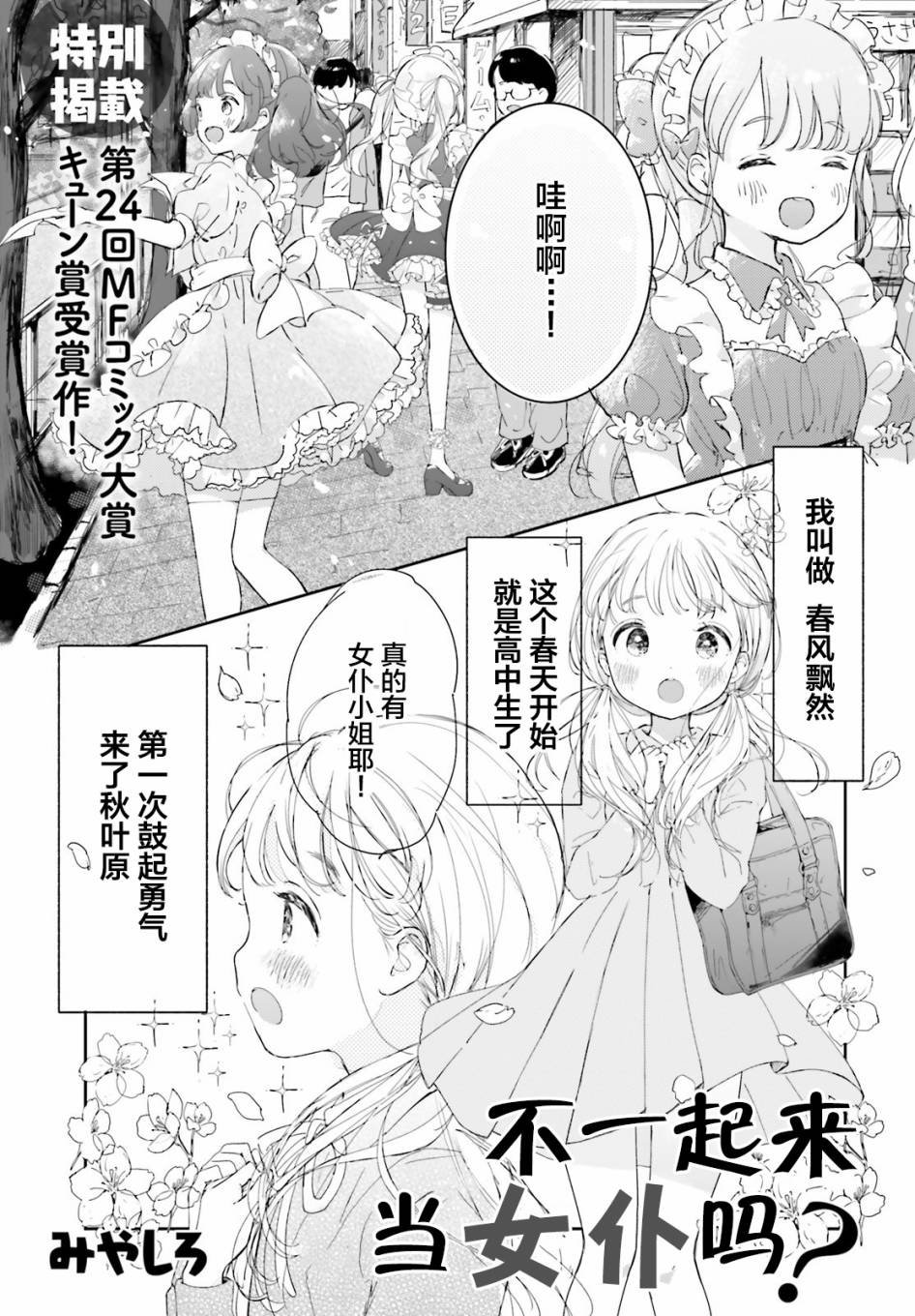 第1话