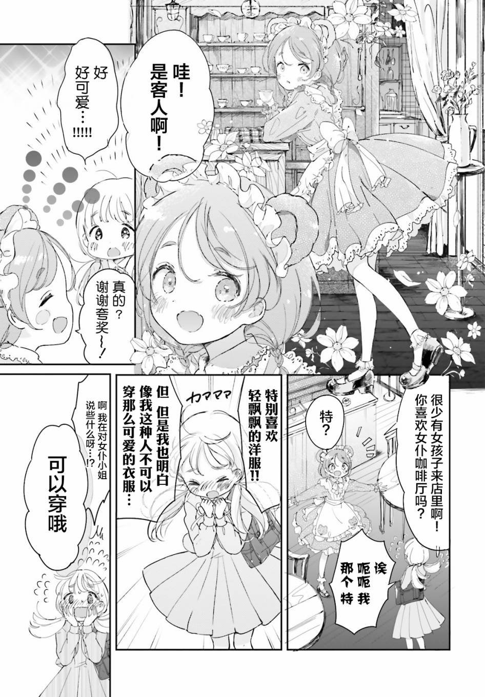 第1话