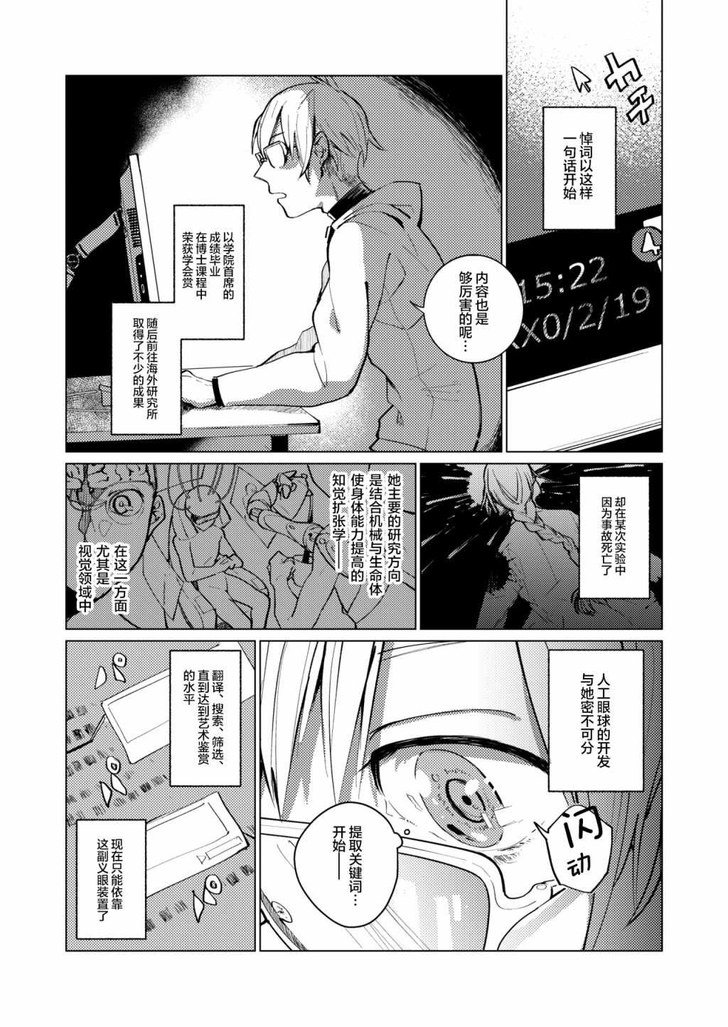 短篇
