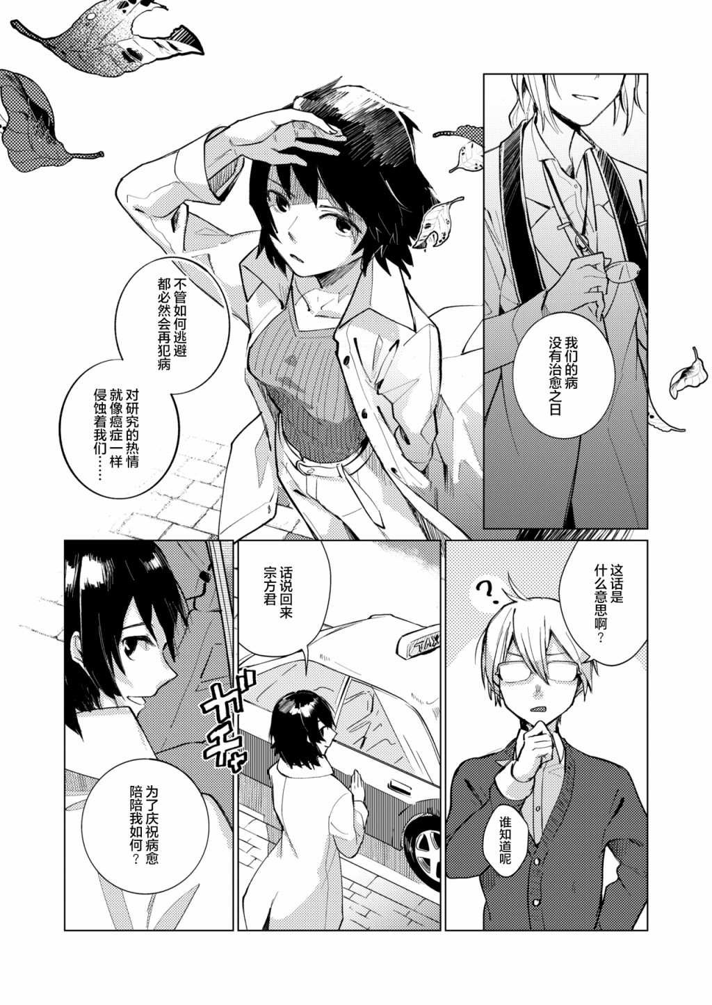 短篇
