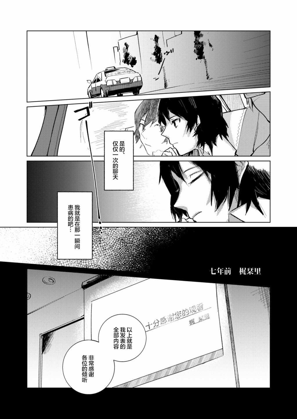 短篇