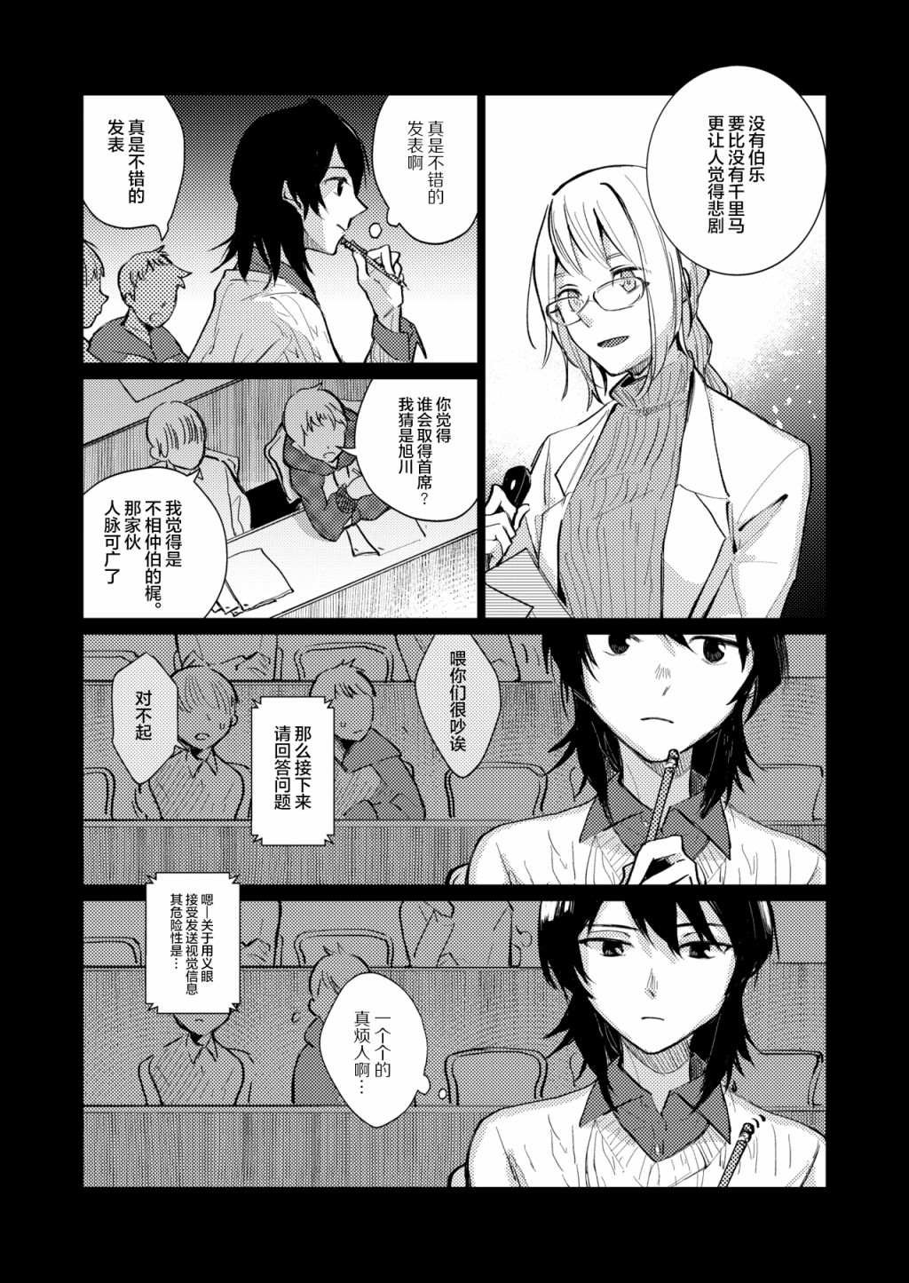 短篇