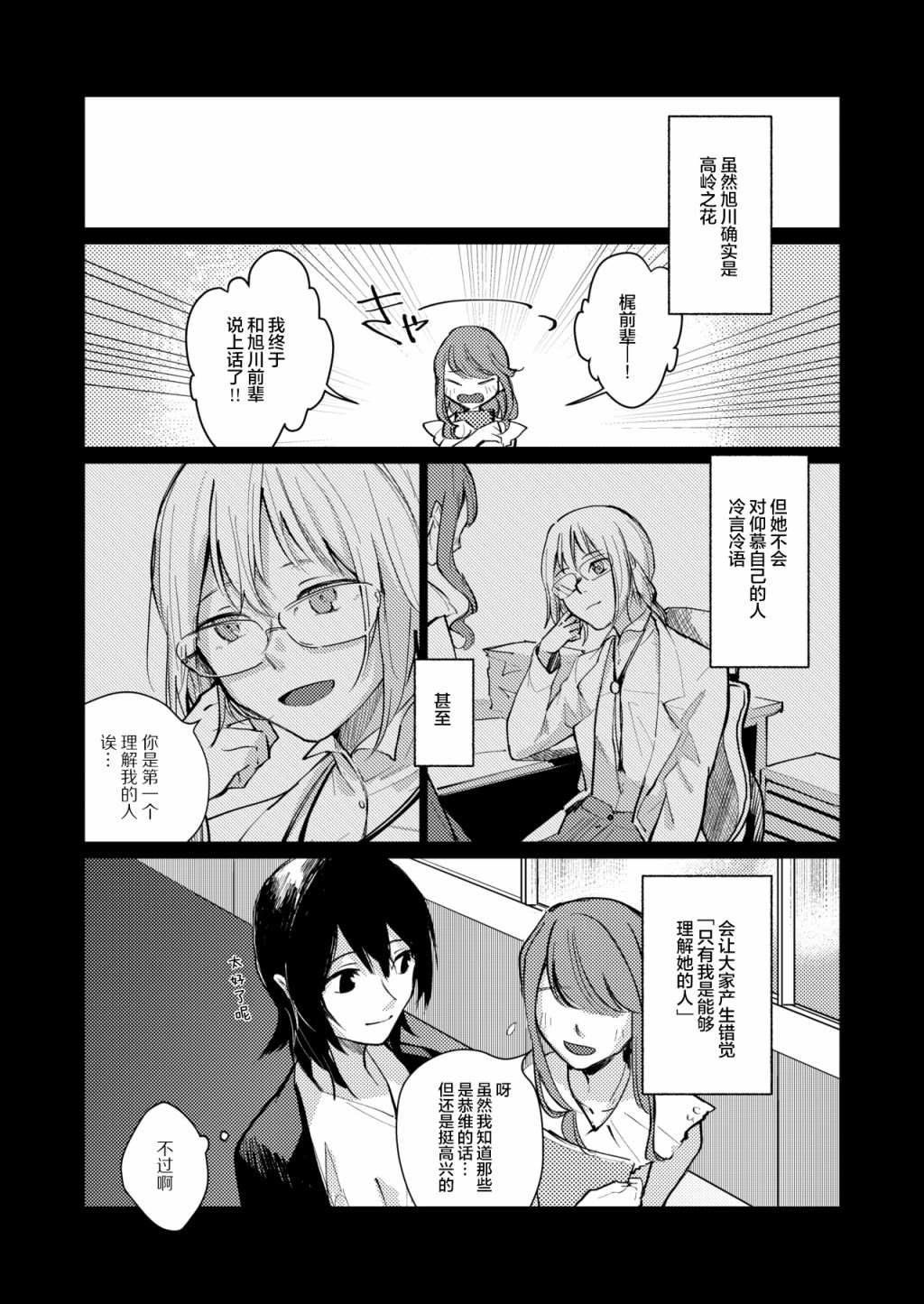 短篇