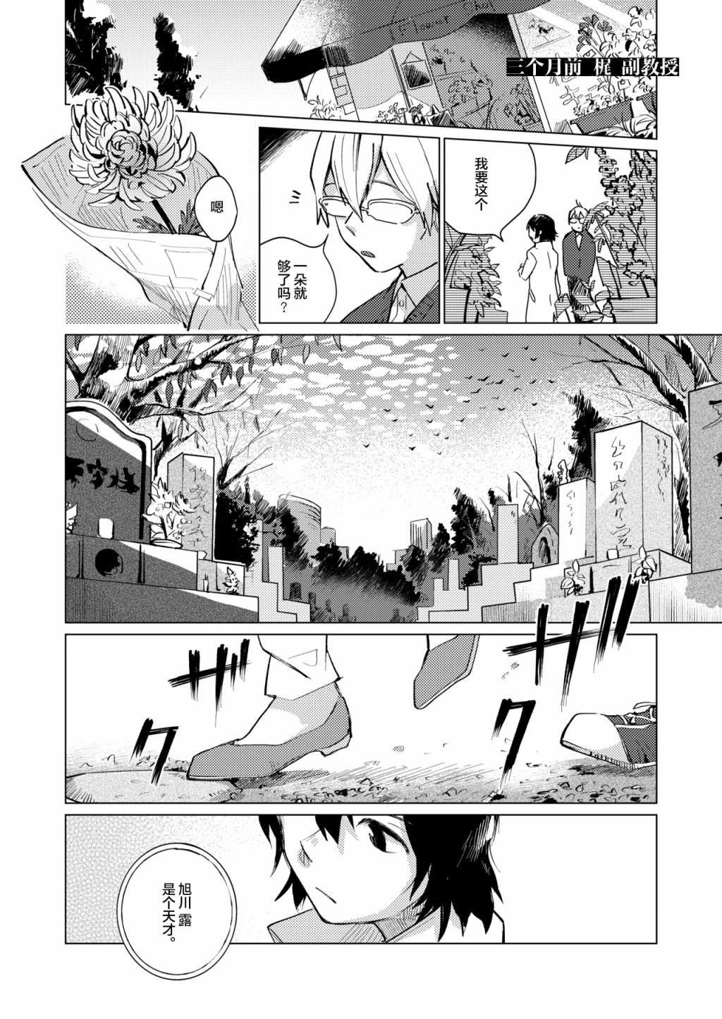 短篇