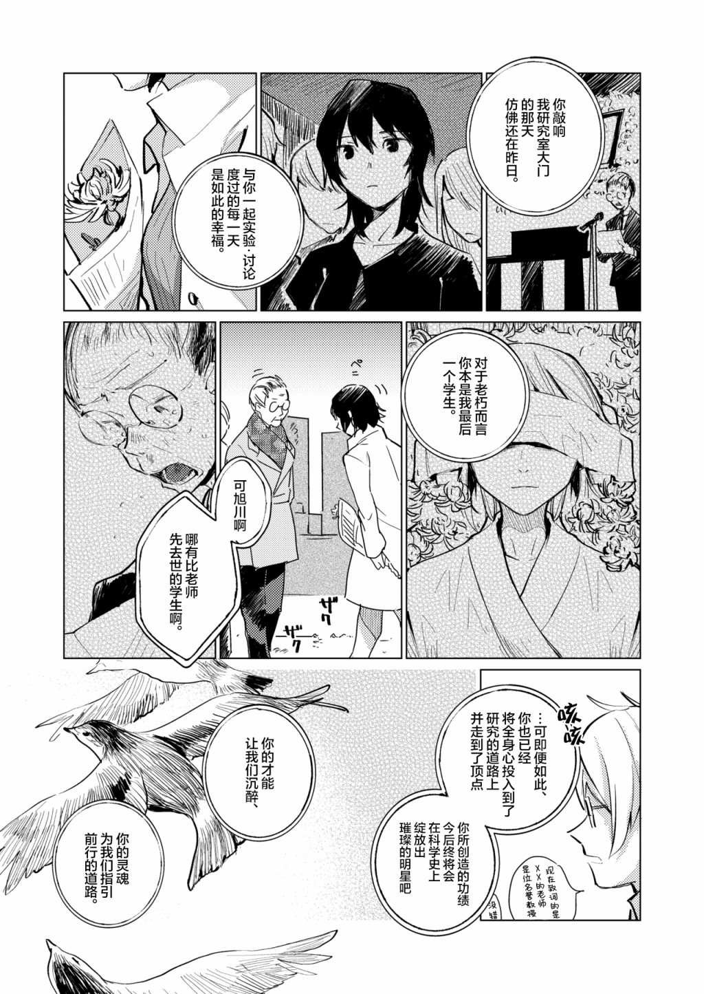 短篇