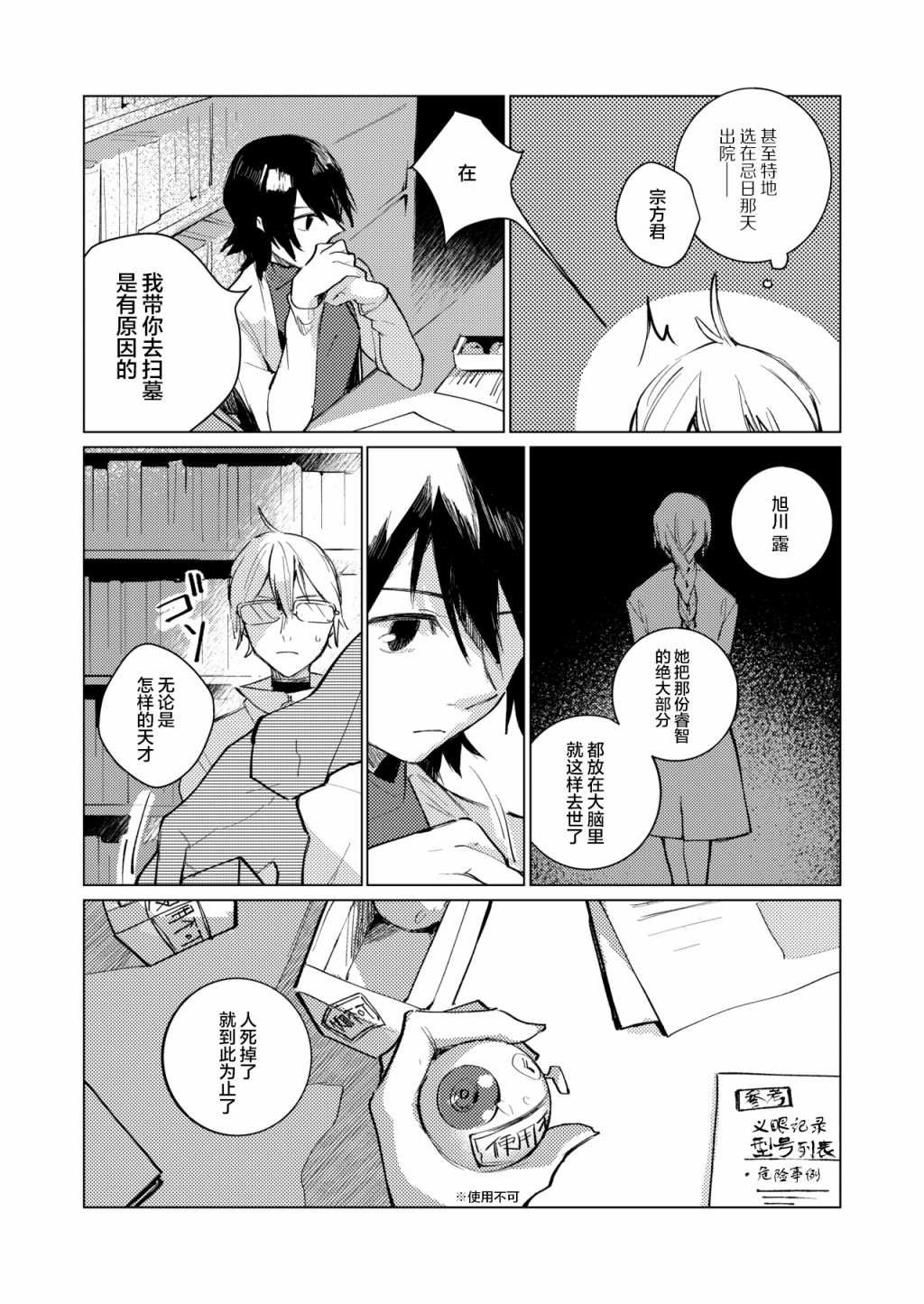 短篇