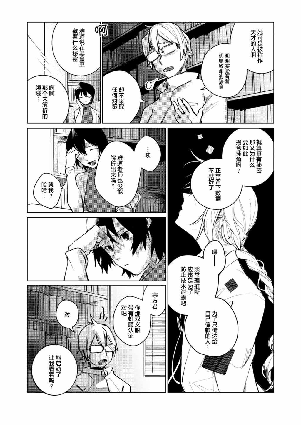 短篇