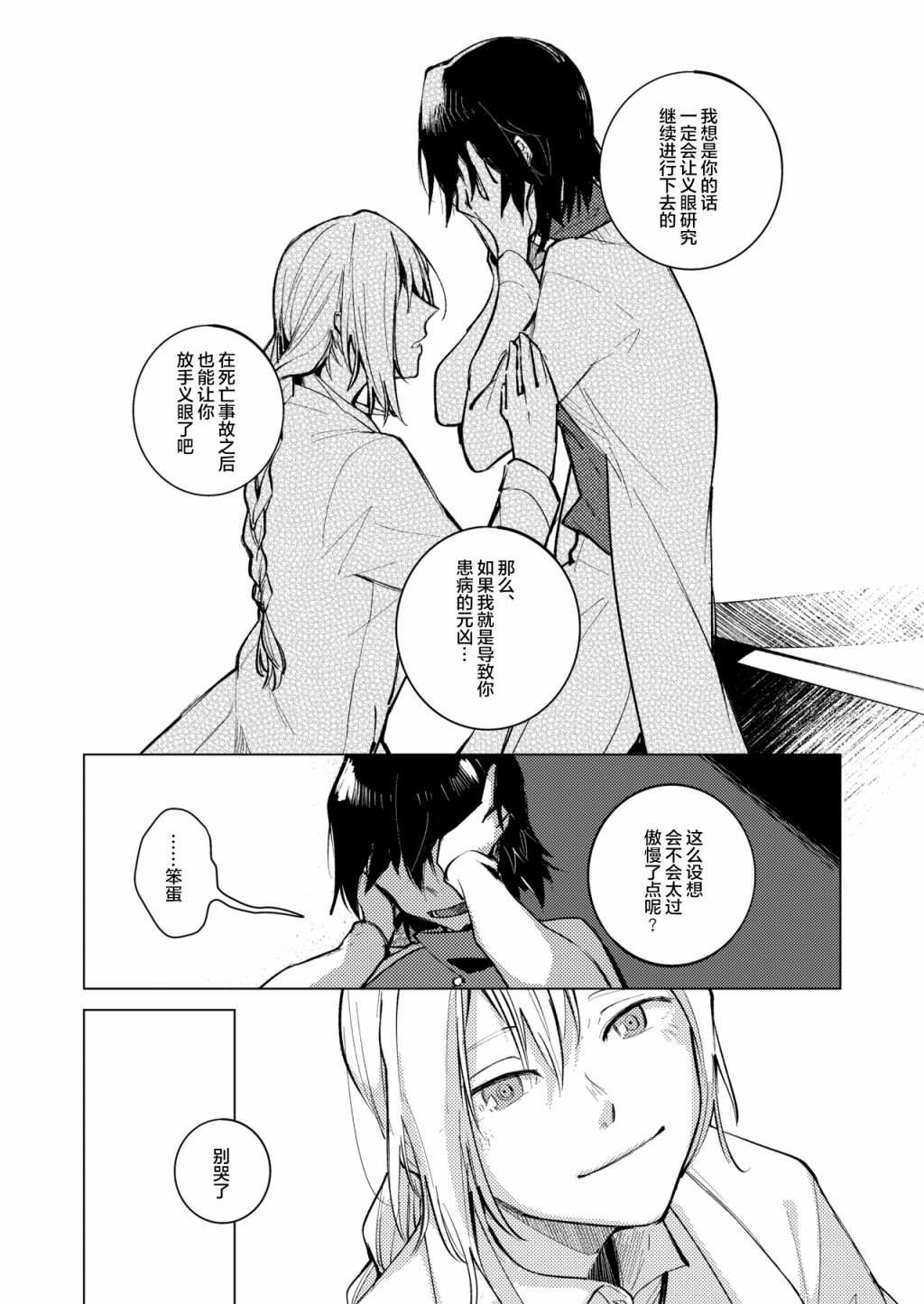 短篇