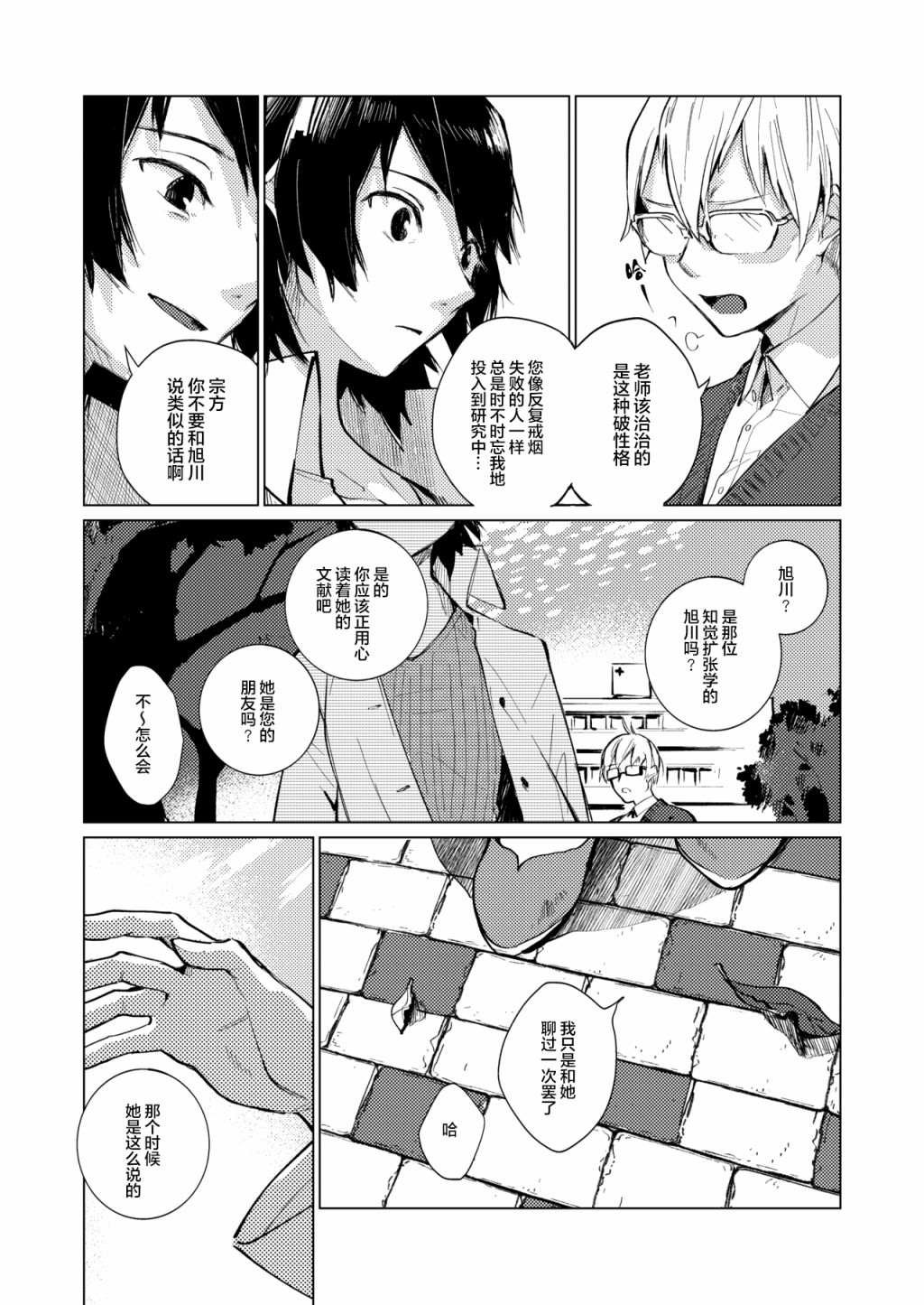 短篇