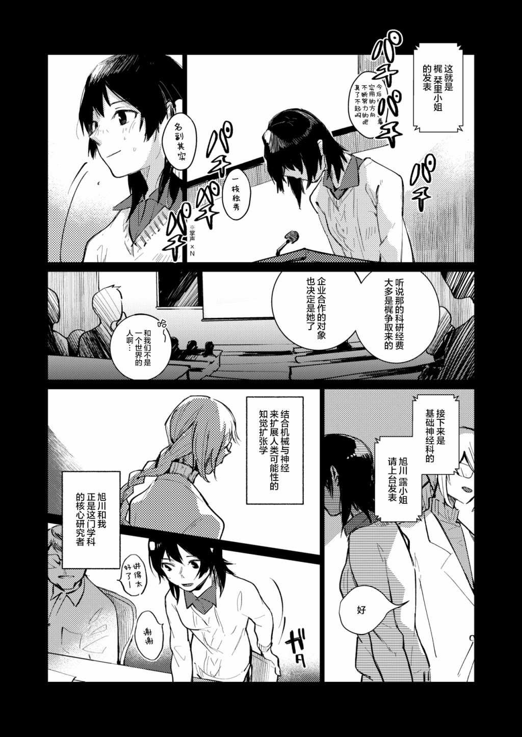 短篇