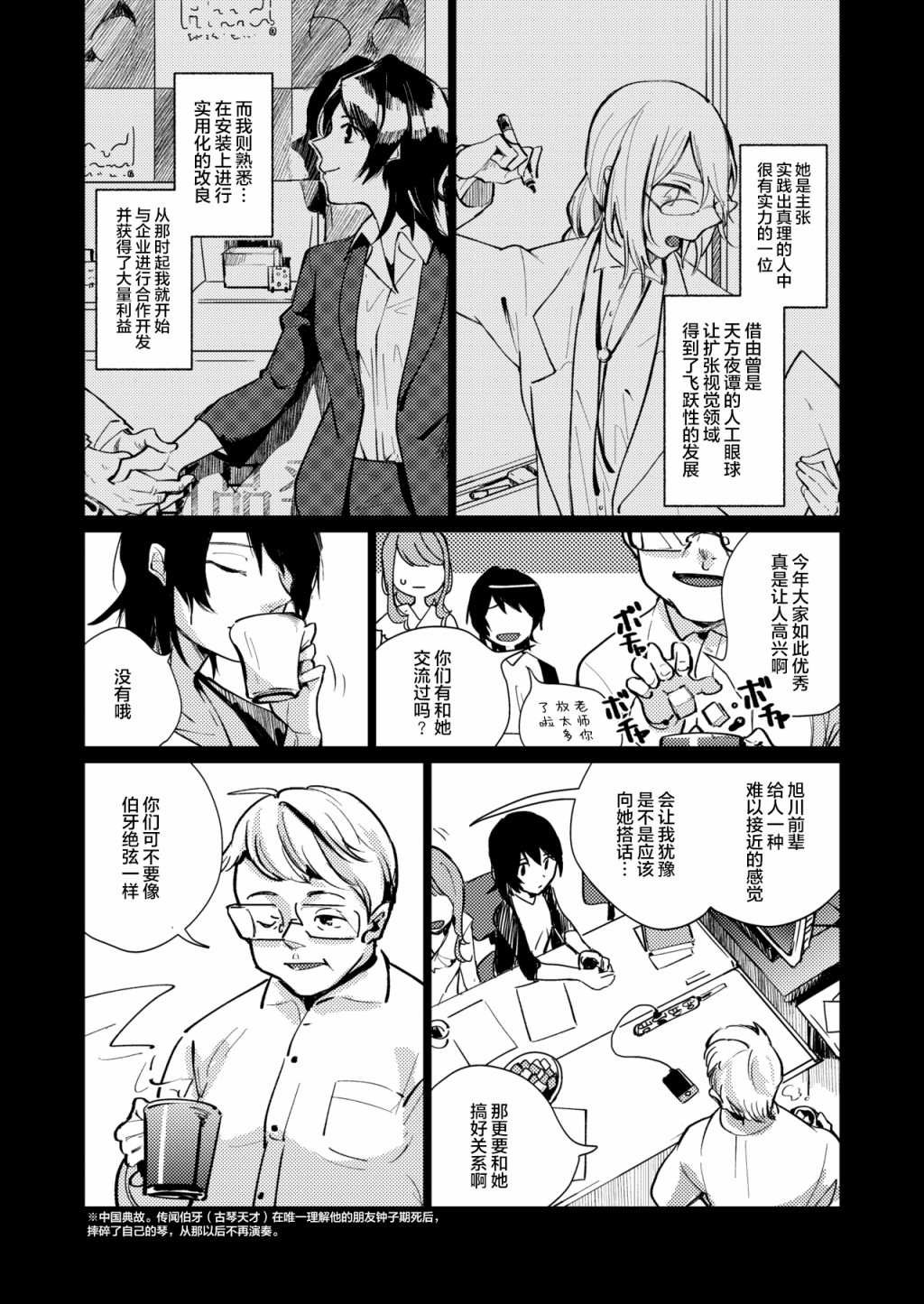 短篇