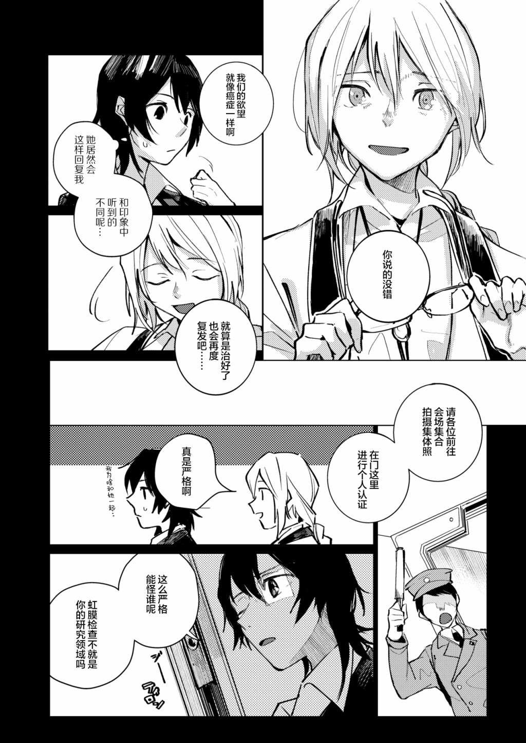 短篇