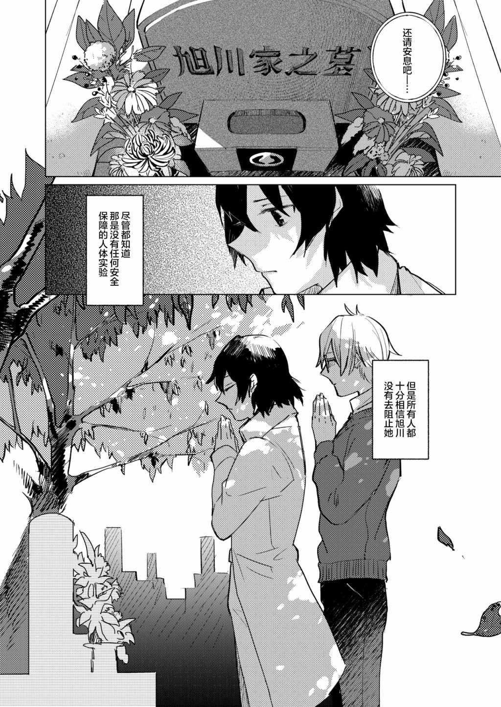 短篇