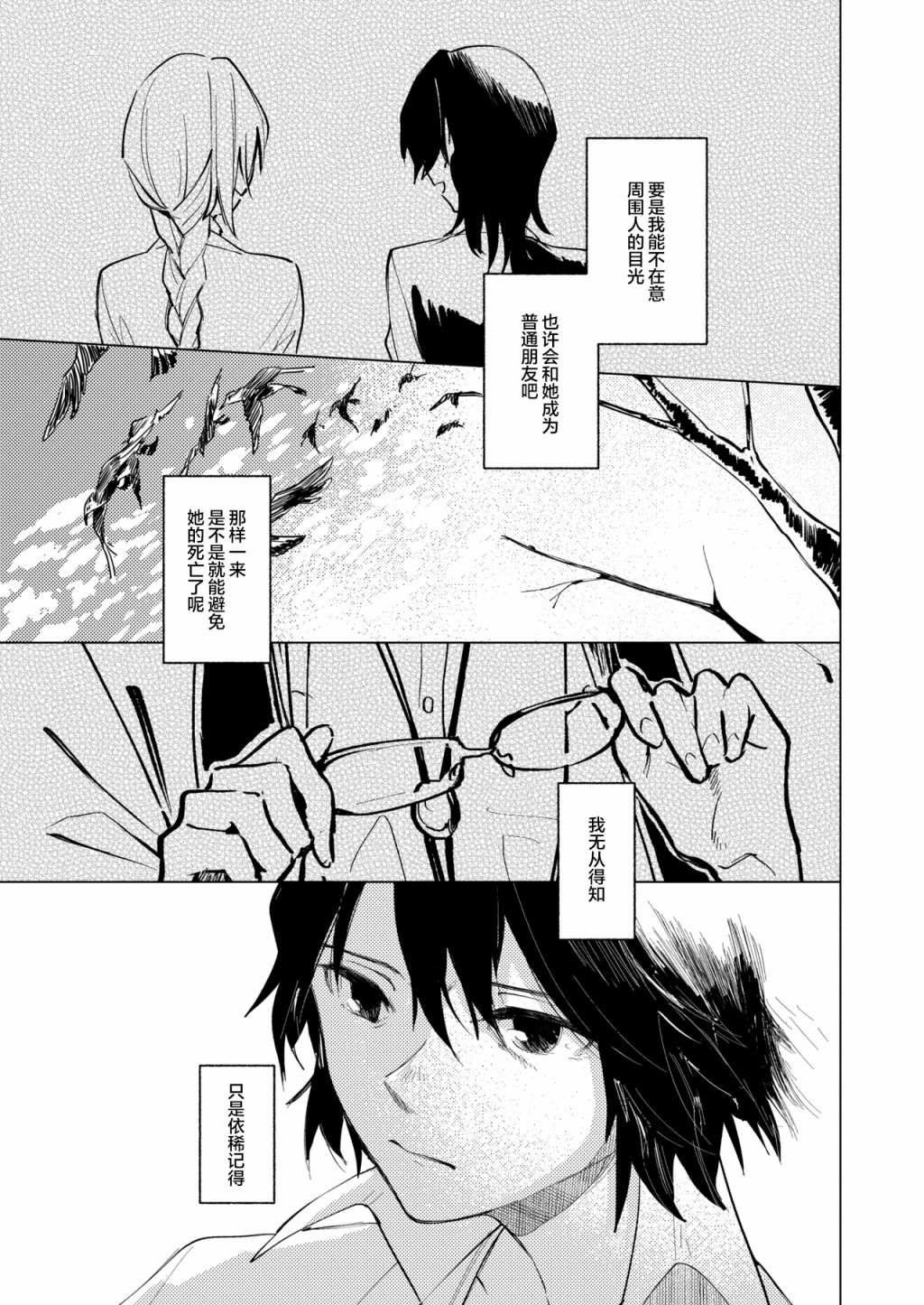 短篇