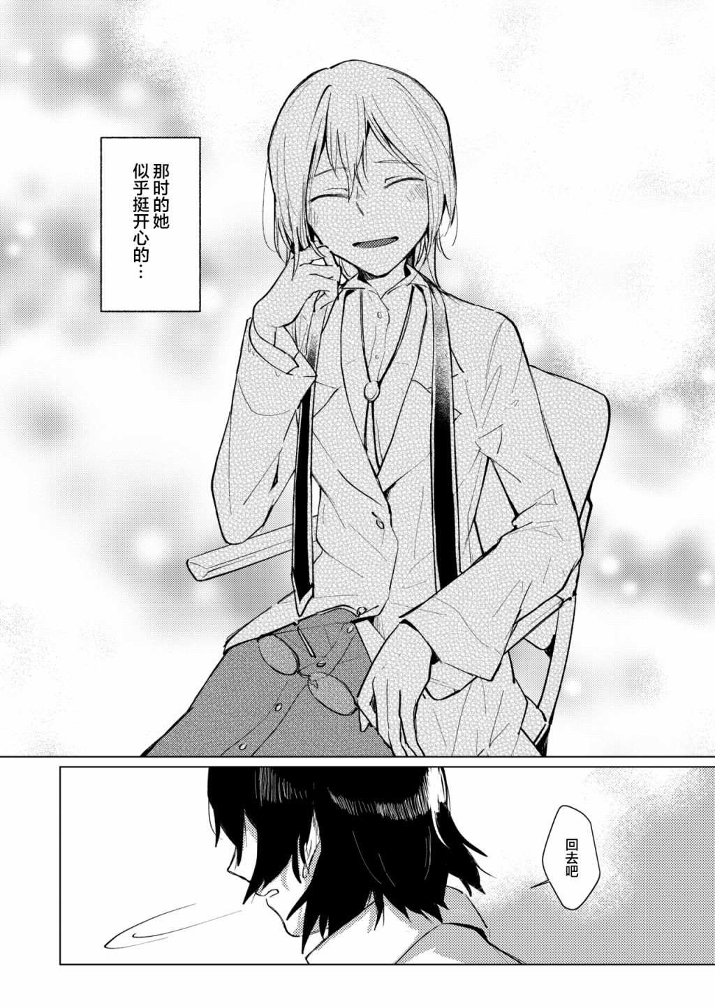 短篇