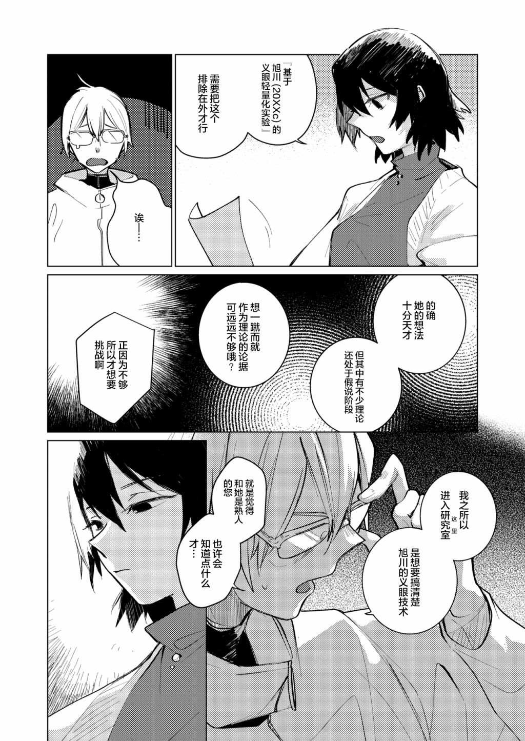 短篇