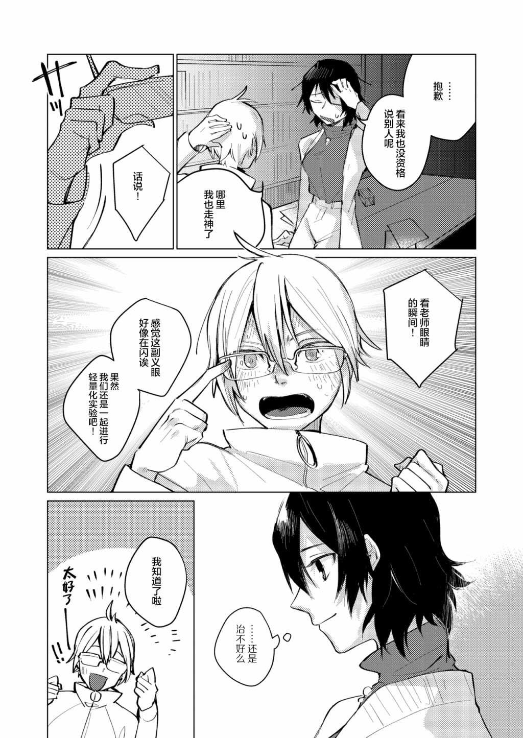 短篇