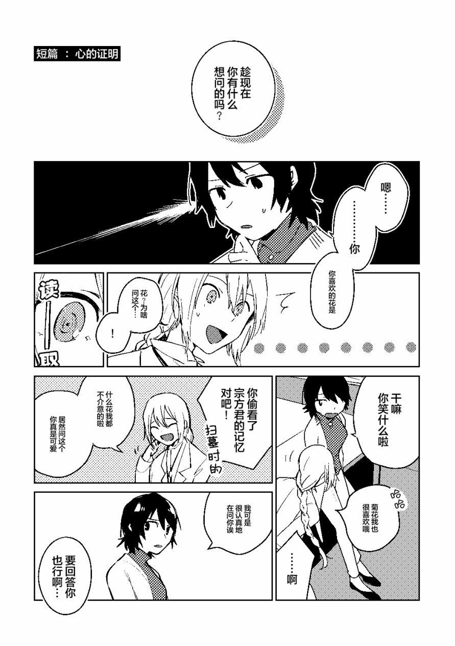 番外