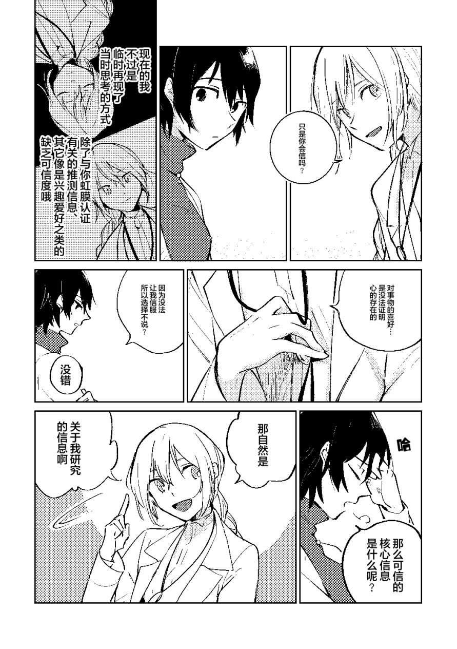 番外