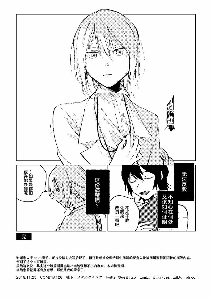 番外