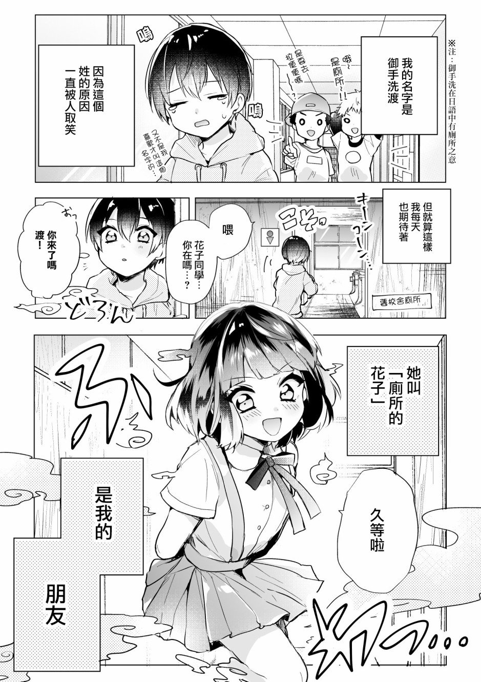 第1话
