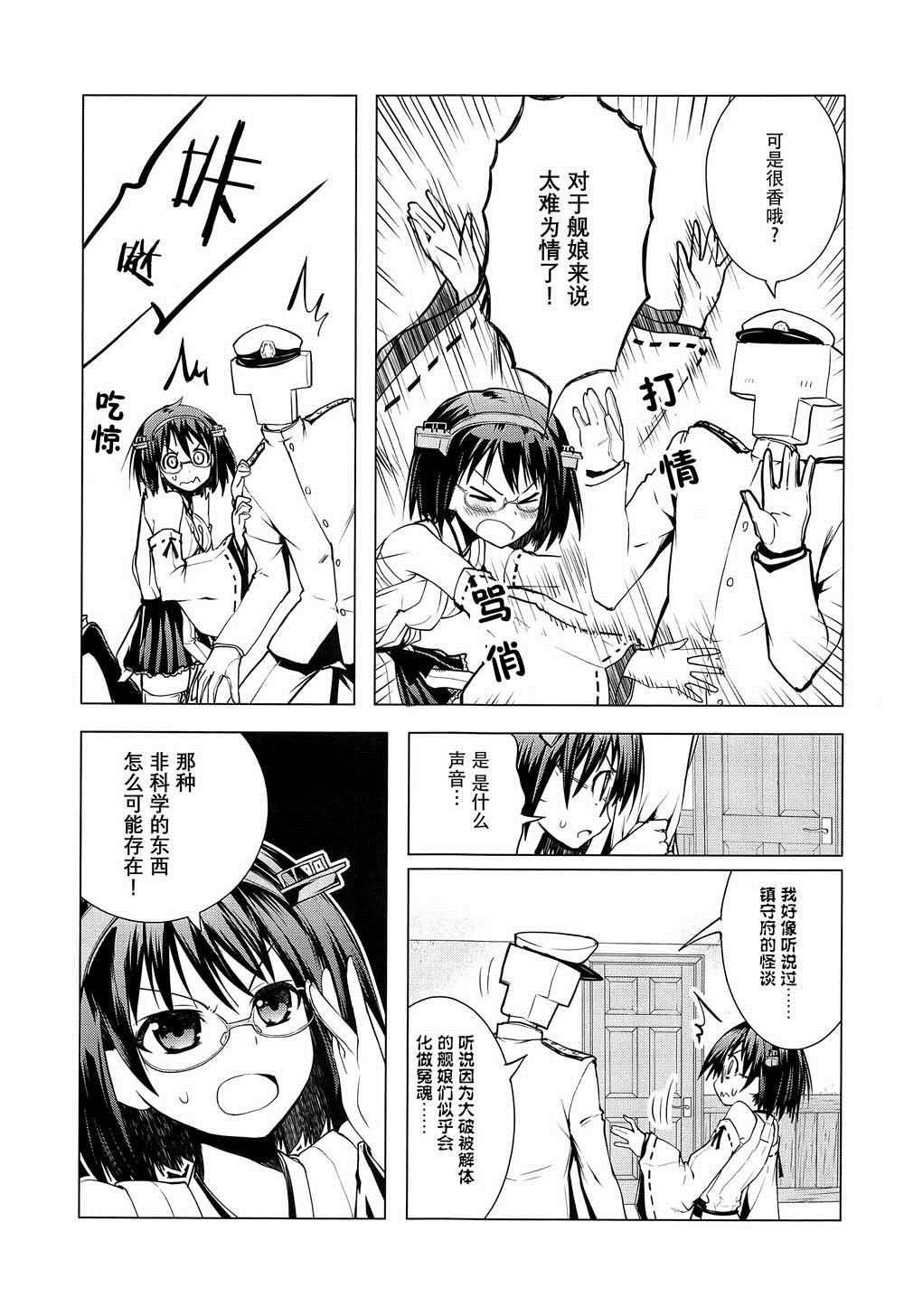 第1话 短篇
