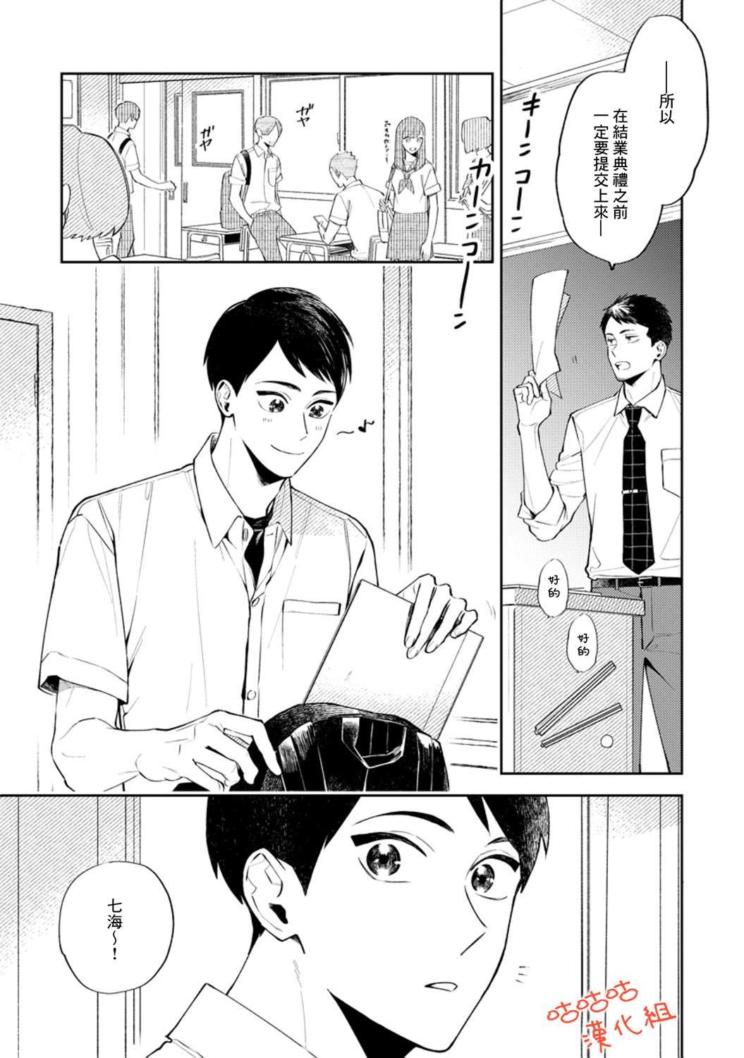 第2话