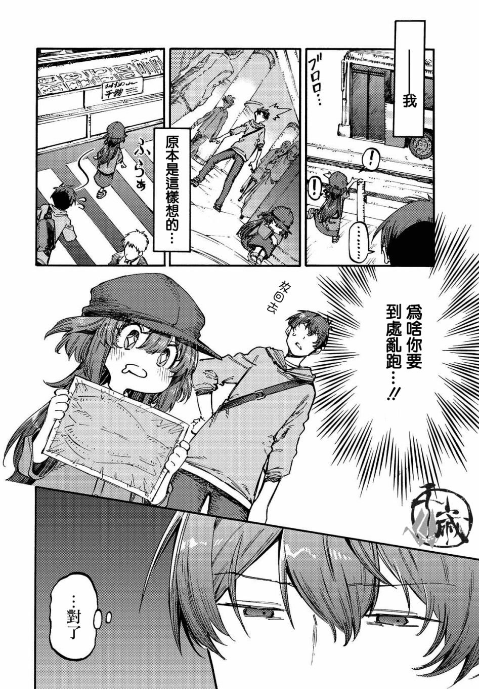 第3话