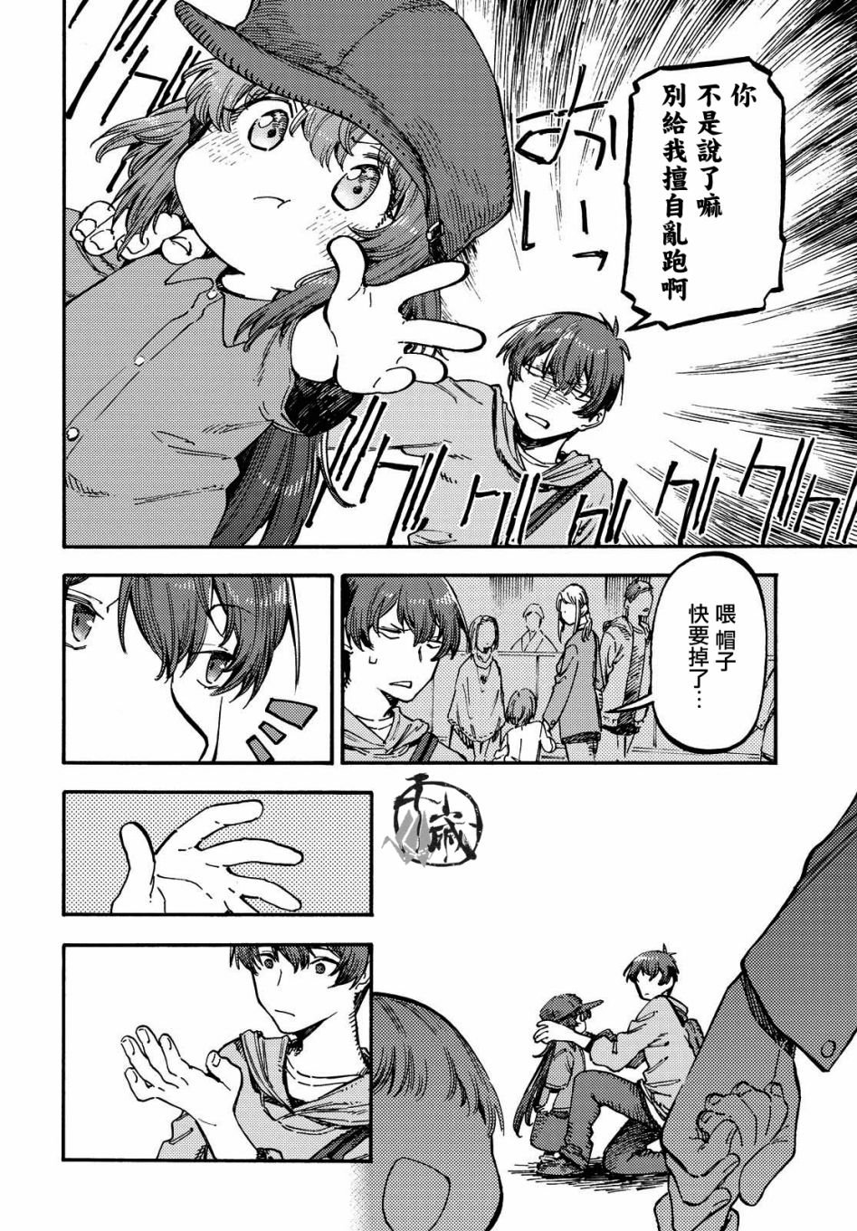 第3话