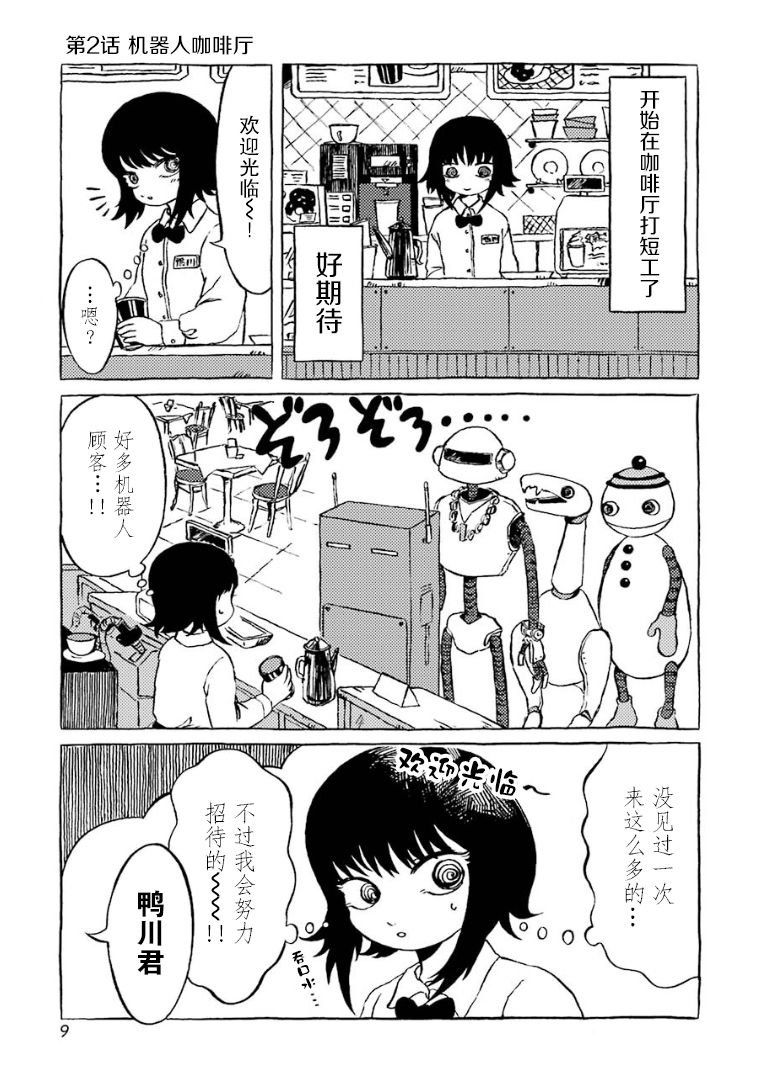 第2话