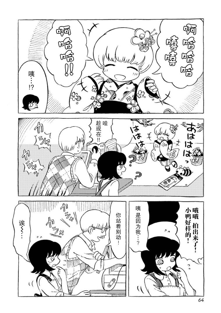 第7话