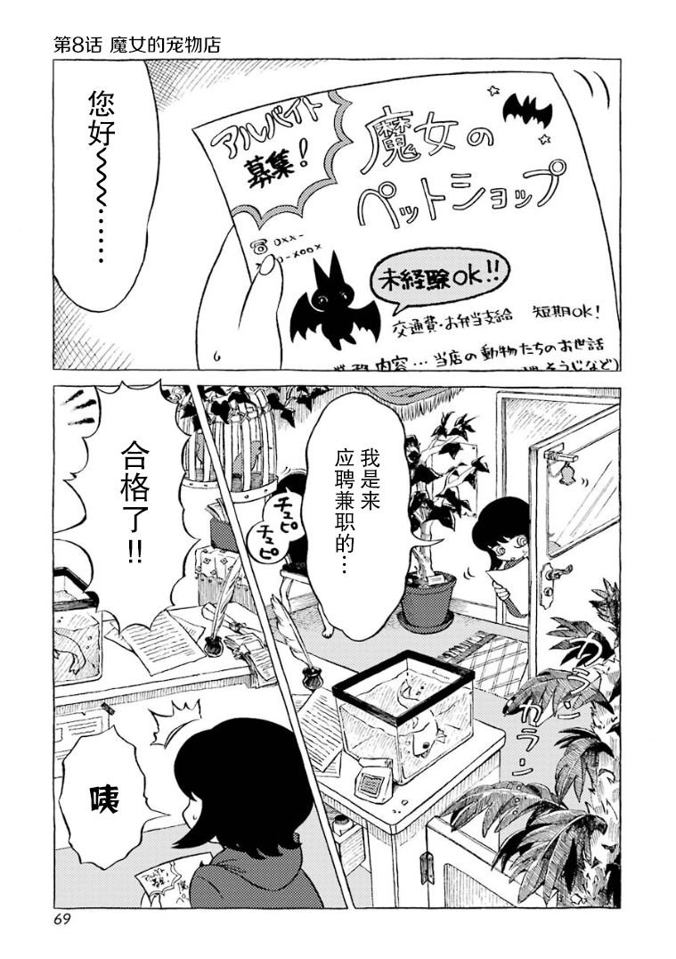 第8话