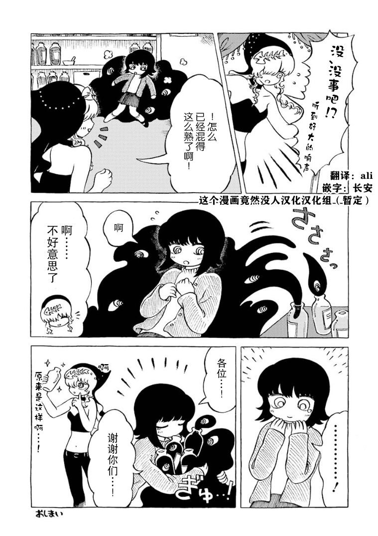 第8话