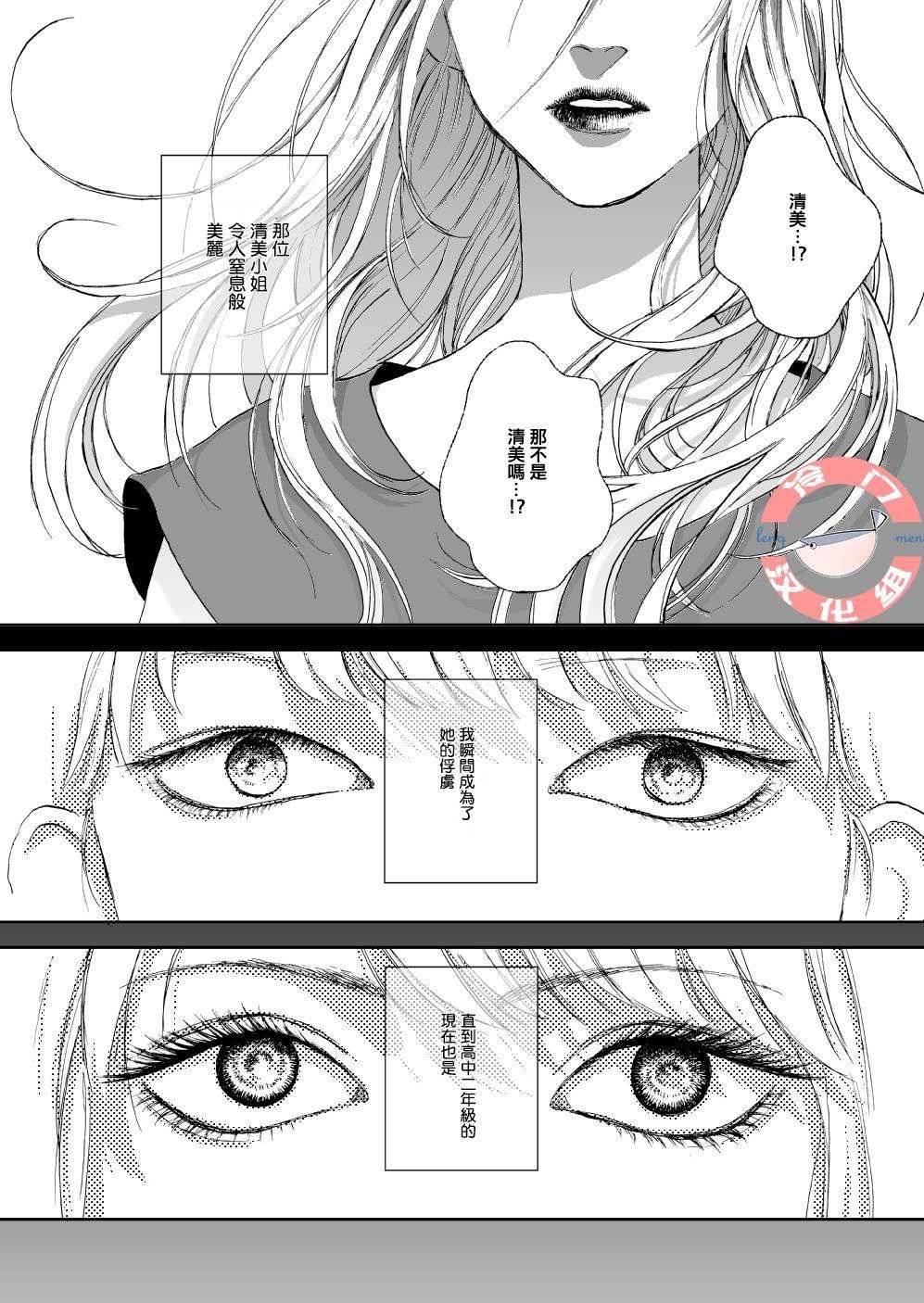 第1话 短篇