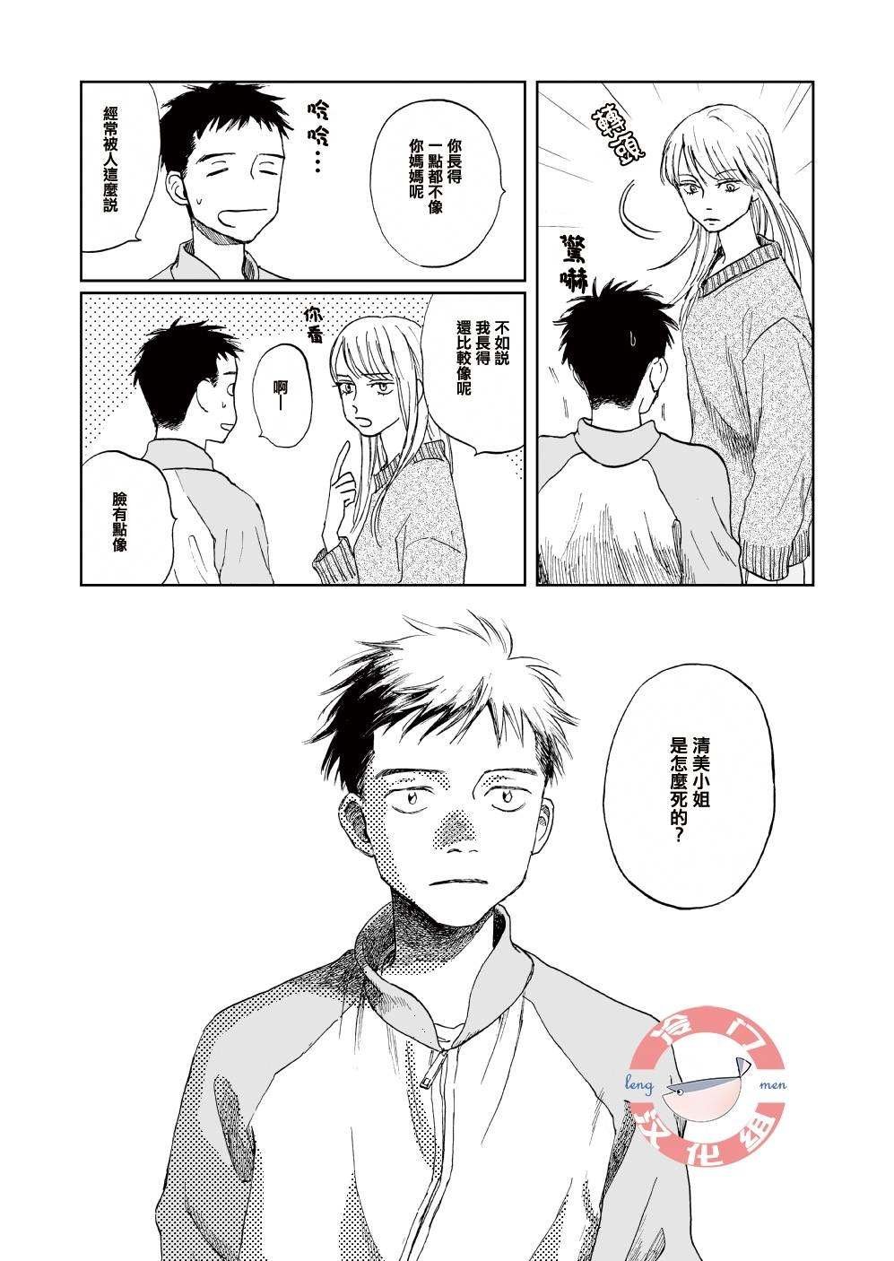 第1话 短篇