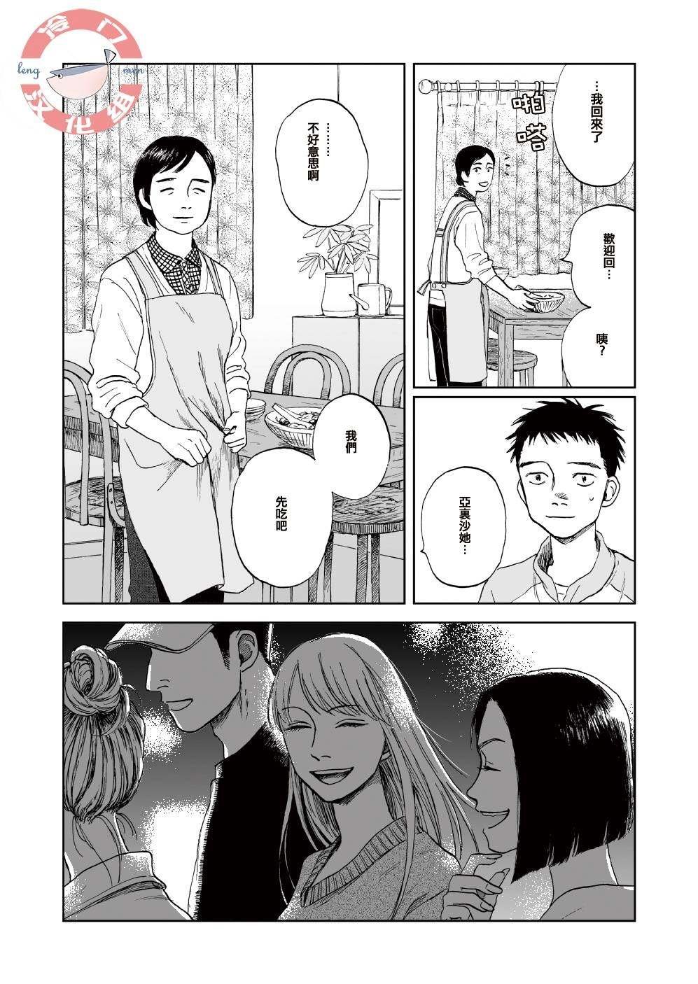 第1话 短篇