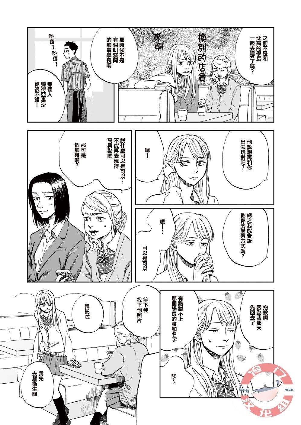 第1话 短篇