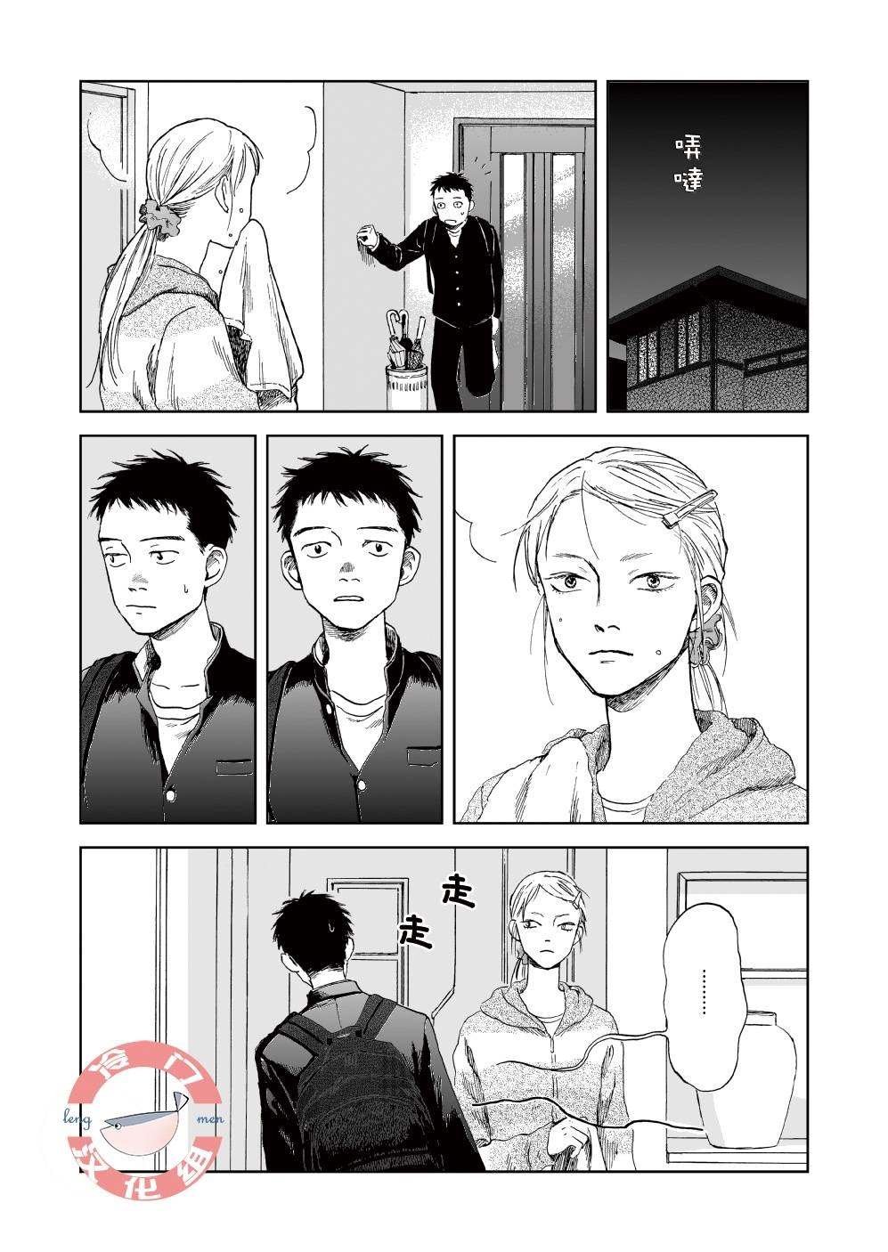 第1话 短篇