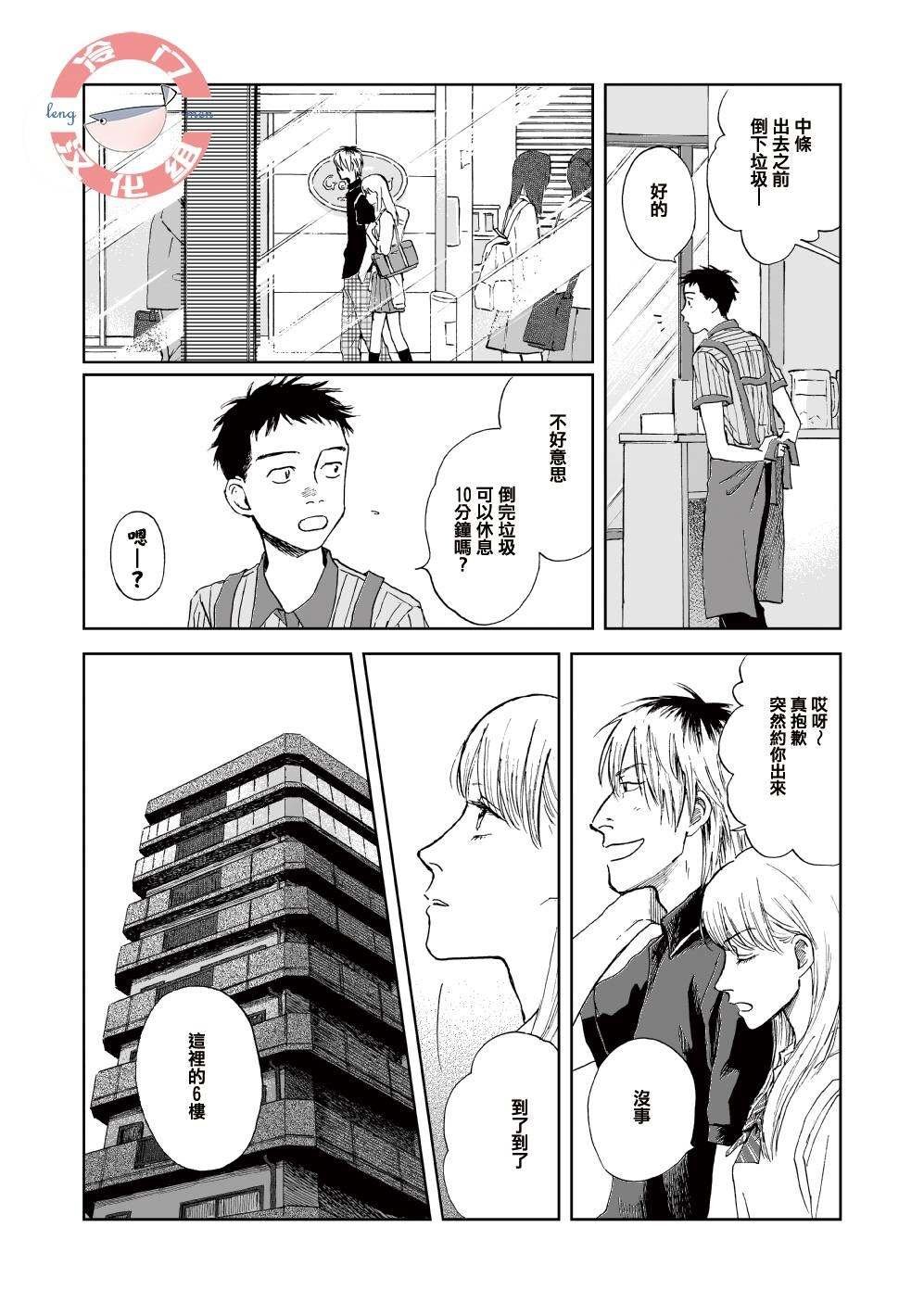 第1话 短篇