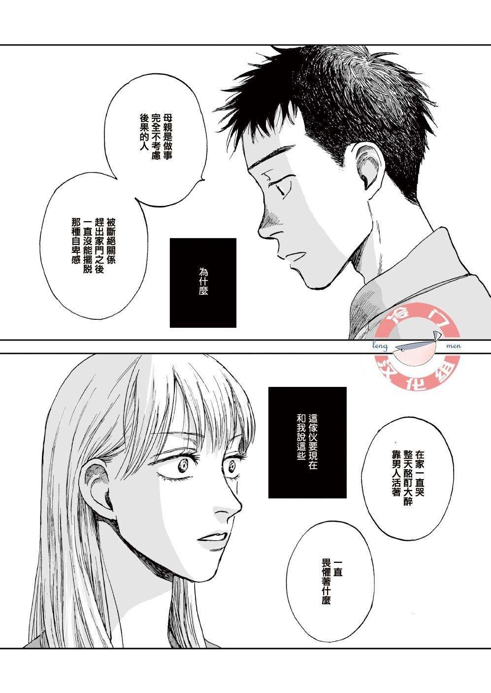 第1话 短篇