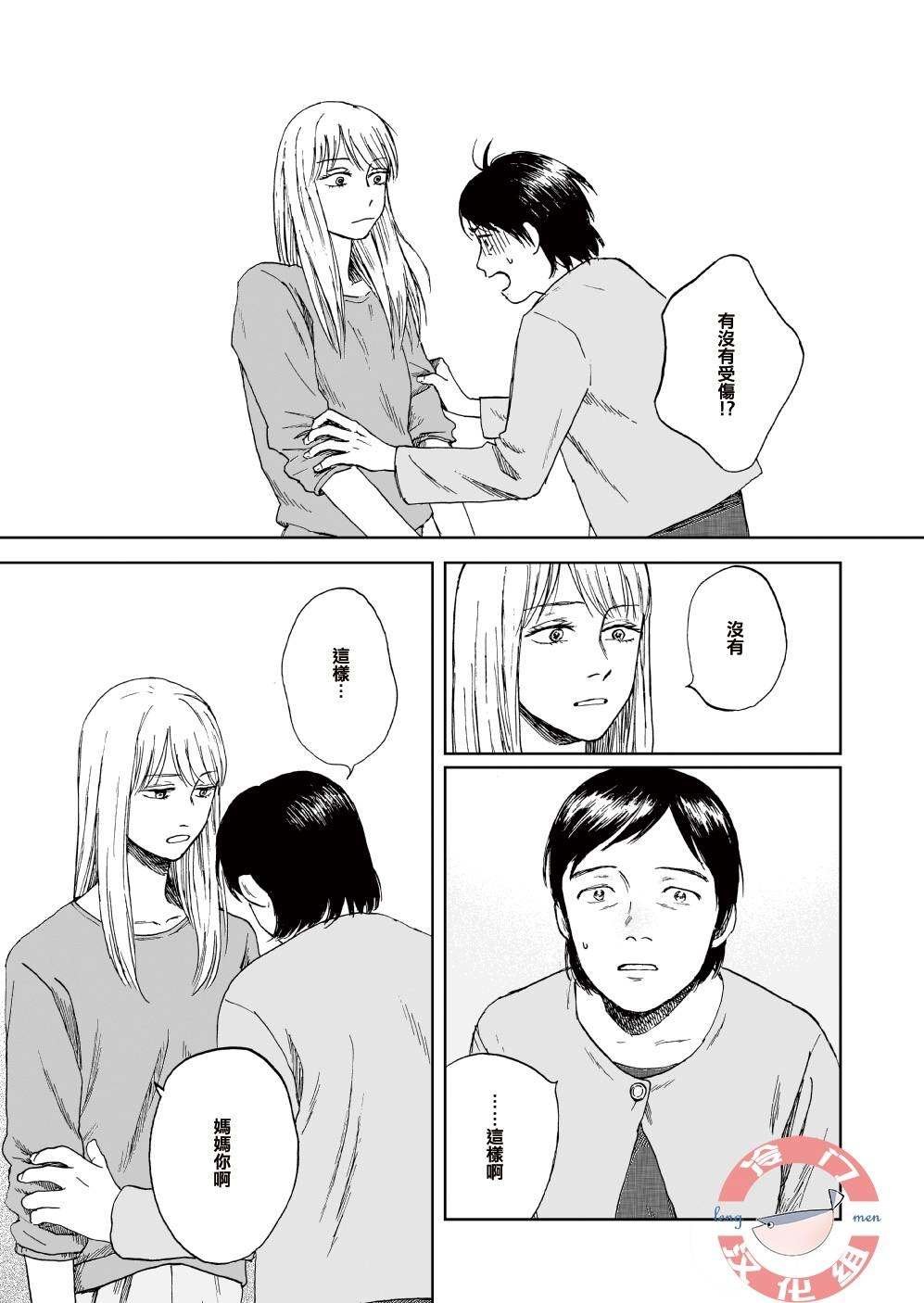 第1话 短篇