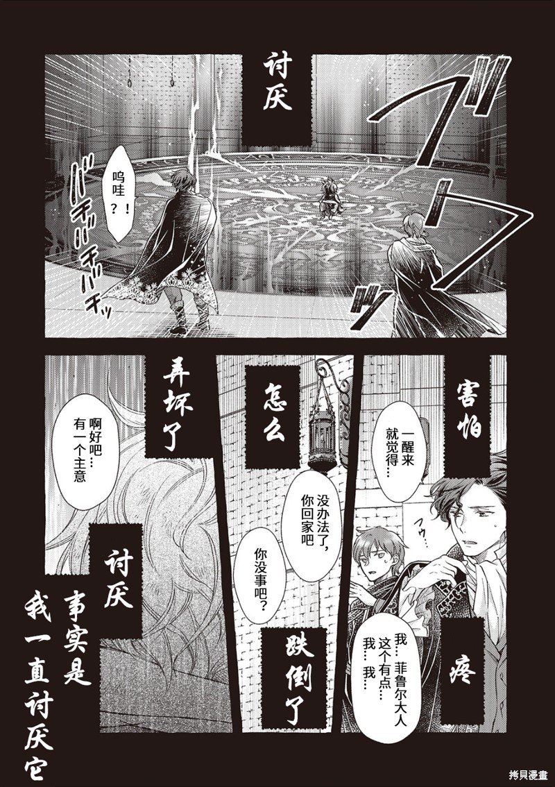 第10话