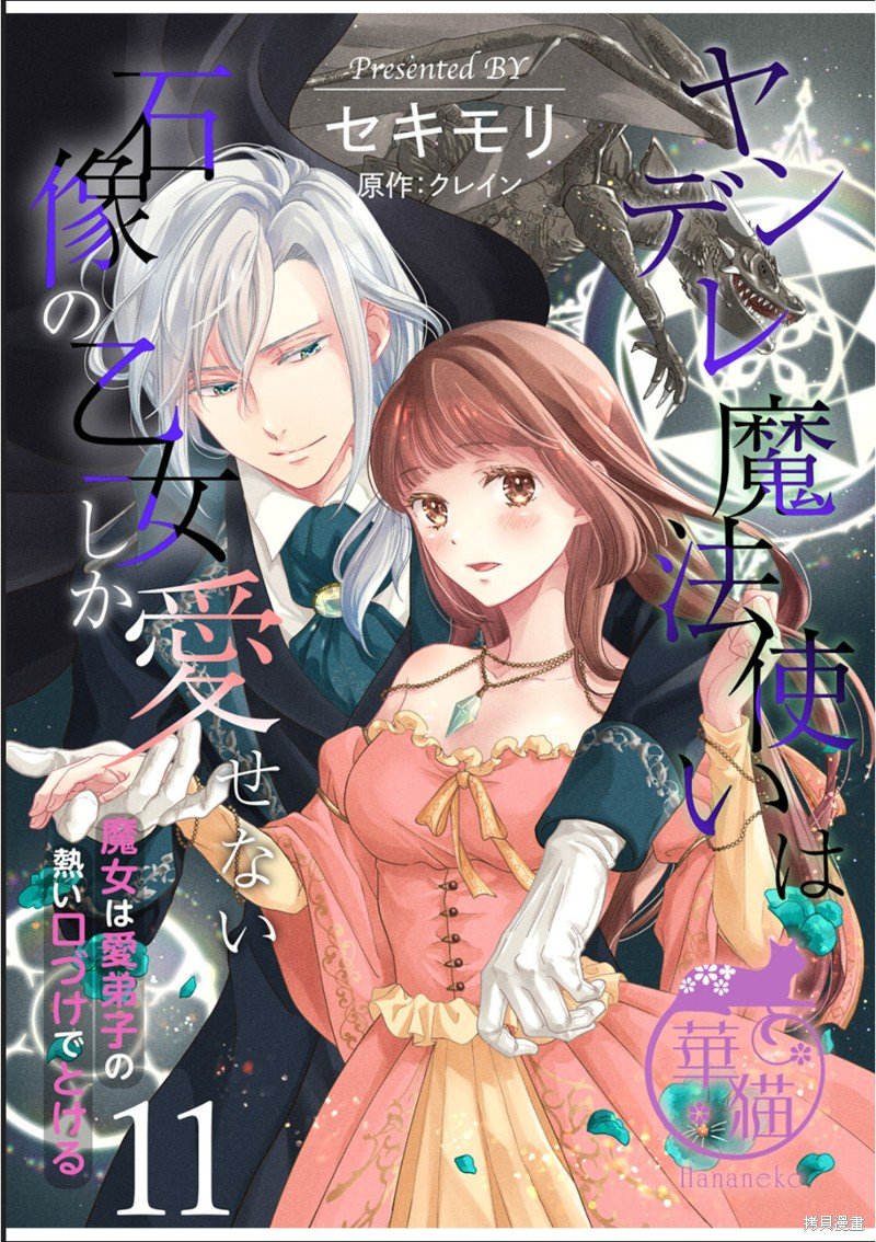 第11话